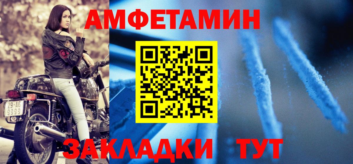 АМФ 97% Котлас
