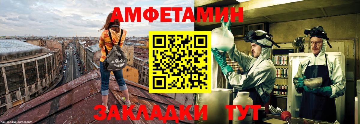 АМФ  ссылка на мегу ONION  Амфетамин Premium  Котлас 