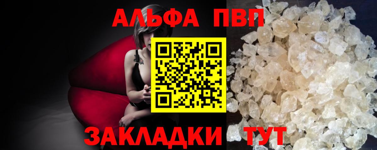 цены   APVP крисы CK  Alpha-PVP  APVP СК КРИС  Вход с VPN  Котлас 