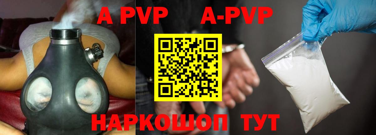 Альфа ПВП кристаллы  Alpha-PVP VHQ  Котлас  Alpha-PVP Crystall 