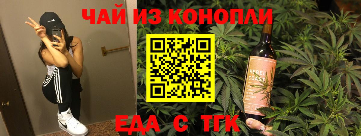Печенье с ТГК конопля Котлас