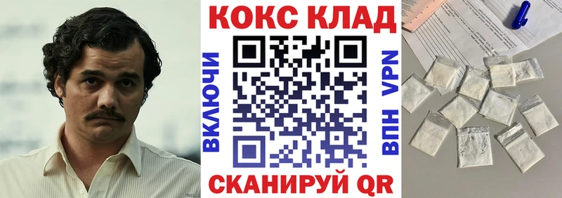 Кокаин 97% Котлас