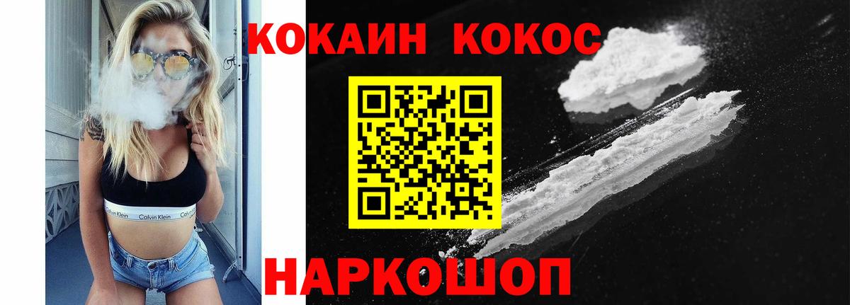 Котлас  Cocaine Columbia  КОКАИН  COCAIN FishScale  Вход с VPN 