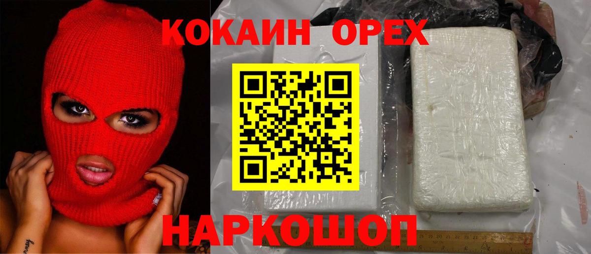 Cocaine Эквадор Котлас