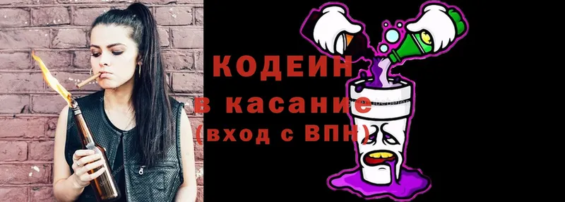 Кодеиновый сироп Lean Purple Drank  Котлас 