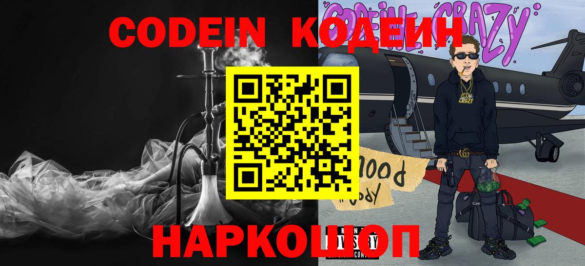 Кокаин  Мефедрон  ГЕРОИН  Мефедрон  Cocaine  CBD масло  Котлас  Плюхи  Марки  Molly  Канабис  Хэш  Вход с VPN  МДМА 