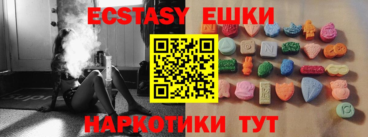 Котлас  Экстази  ЭКСТАЗИ XTC  Вход с VPN  ЭКСТАЗИ TESLA 