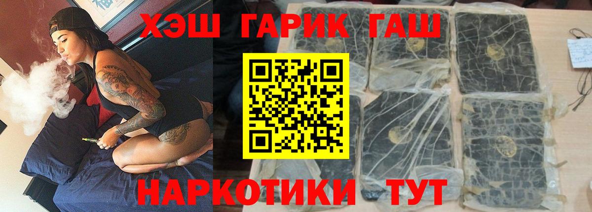Гашиш гарик  ГАШИШ ice o lator  Котлас  Вход с VPN 