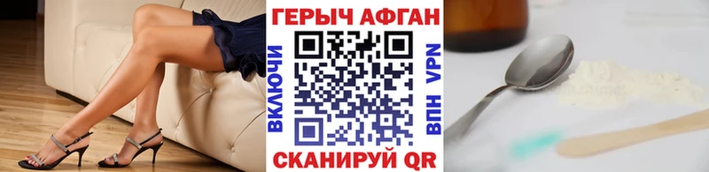 ГЕРОИН белый  Котлас 