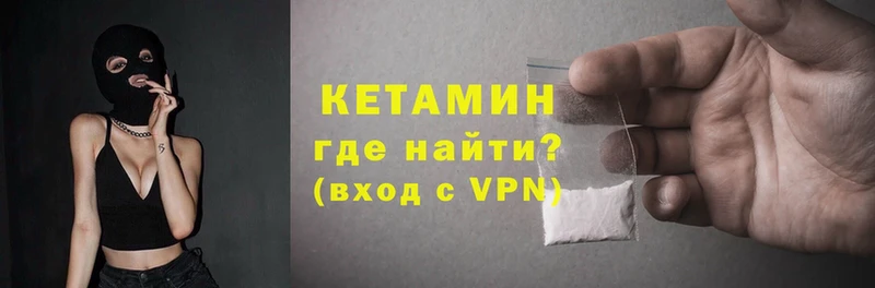 сколько стоит  Котлас  КЕТАМИН VHQ 