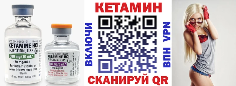 Кетамин VHQ  blacksprut зеркало  Котлас 