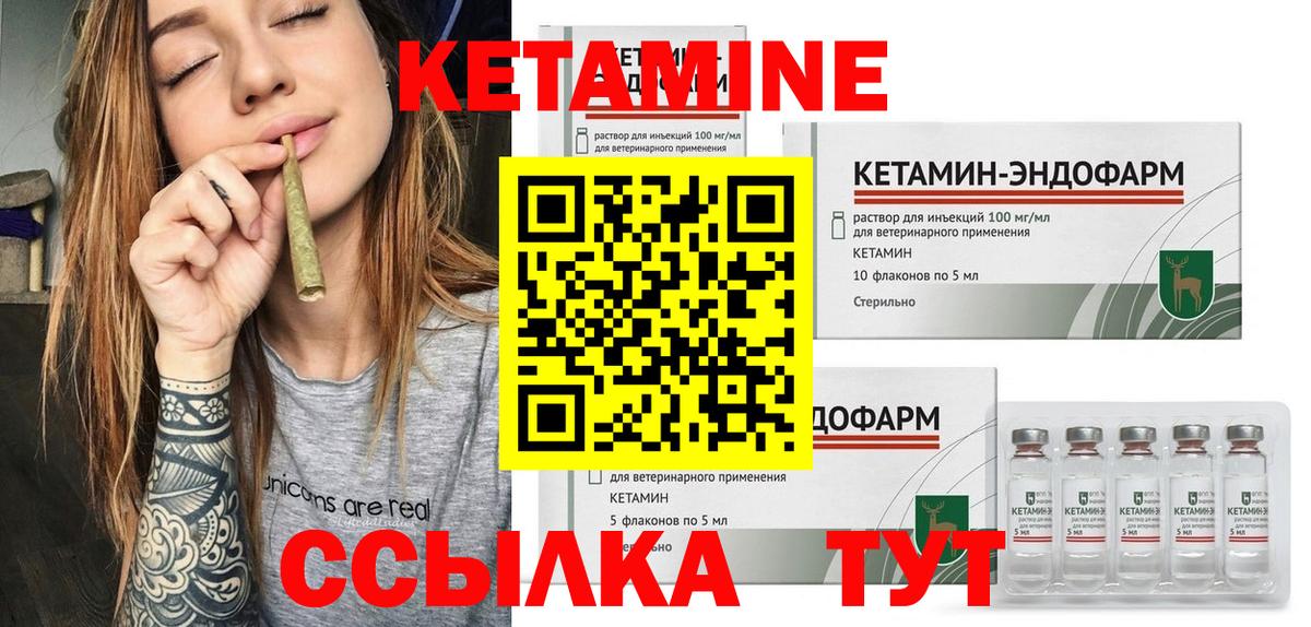 Кетамин ketamine Котлас