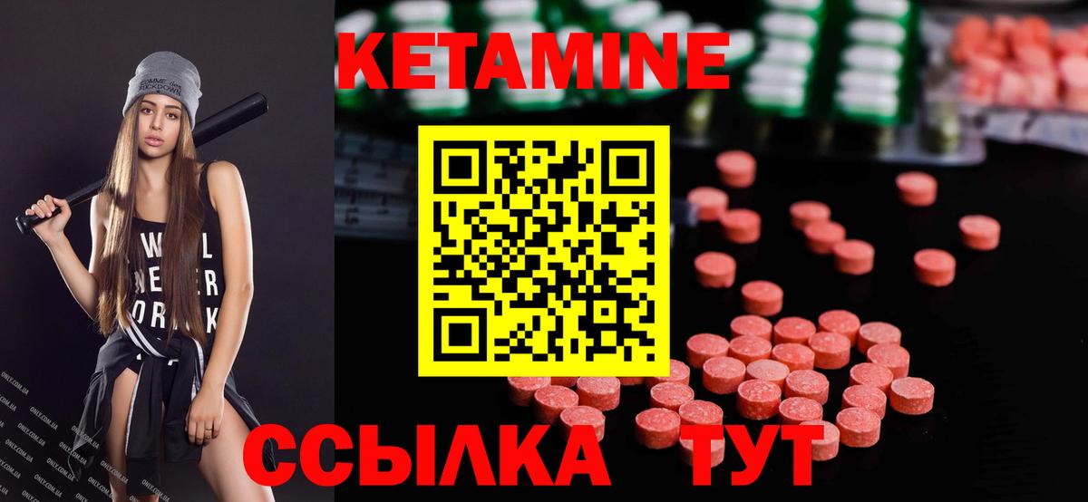 hydra ONION  КЕТАМИН VHQ  Котлас  Вход с VPN  Кетамин ketamine 
