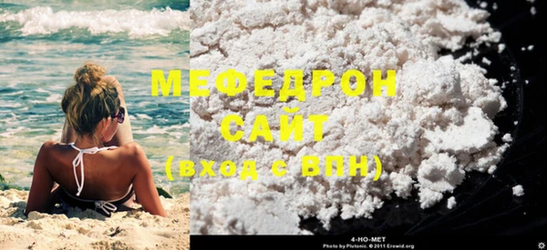 мефедрон Новозыбков