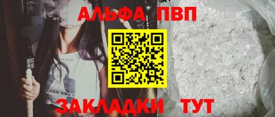 таблы Бийск