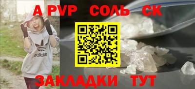 таблы Бийск