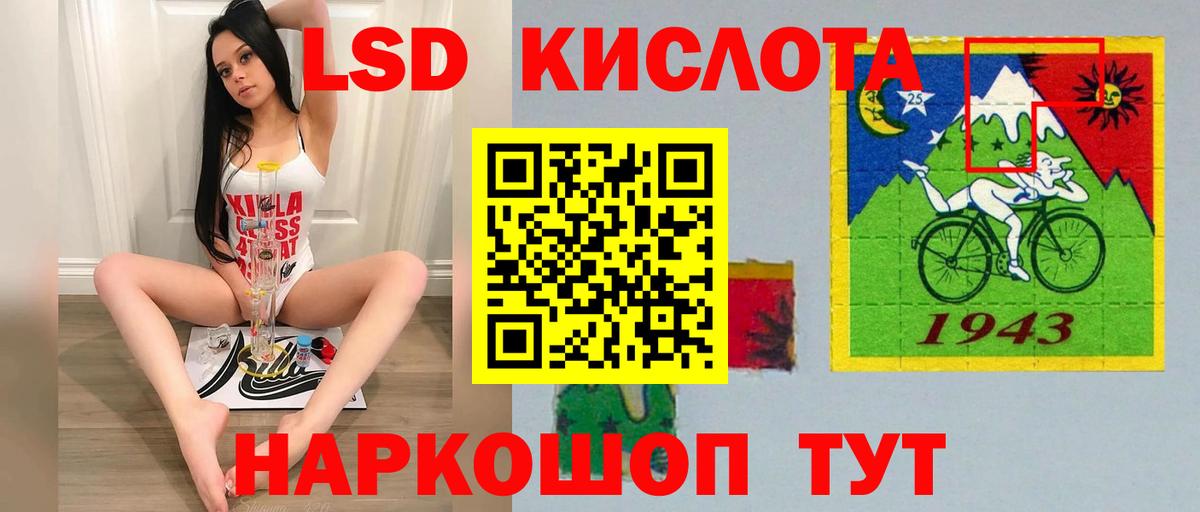 LSD-25 экстази кислота Котлас