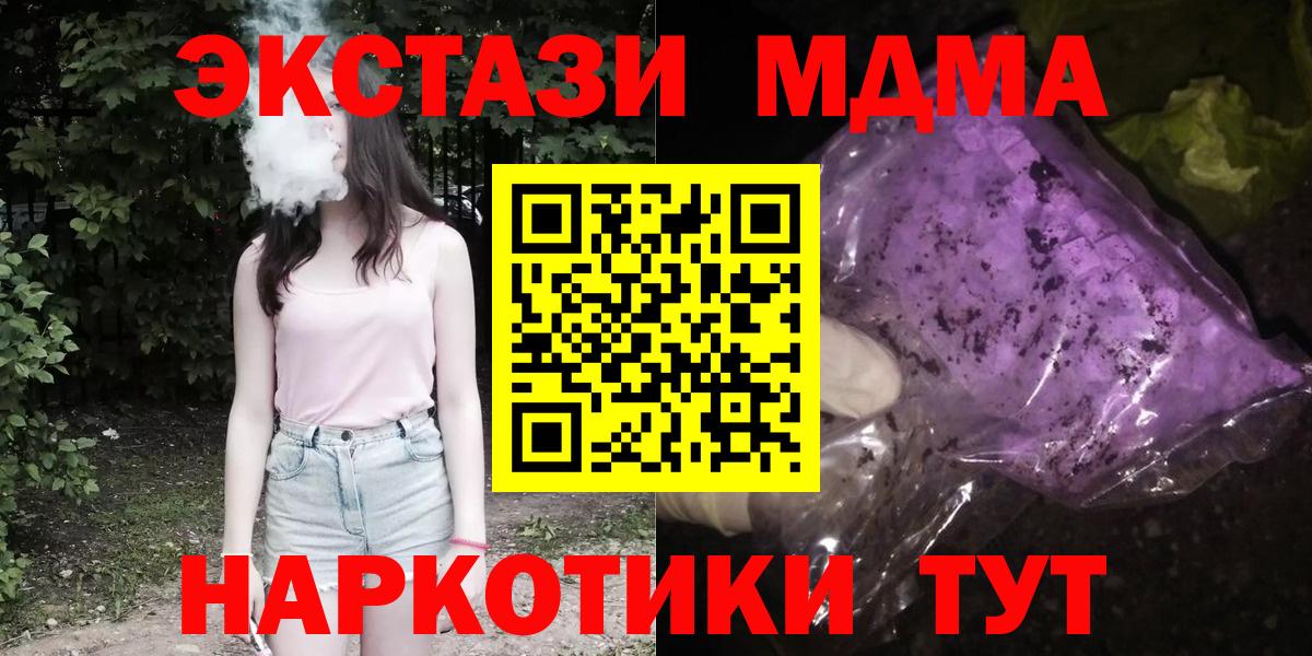MDMA кристаллы Котлас