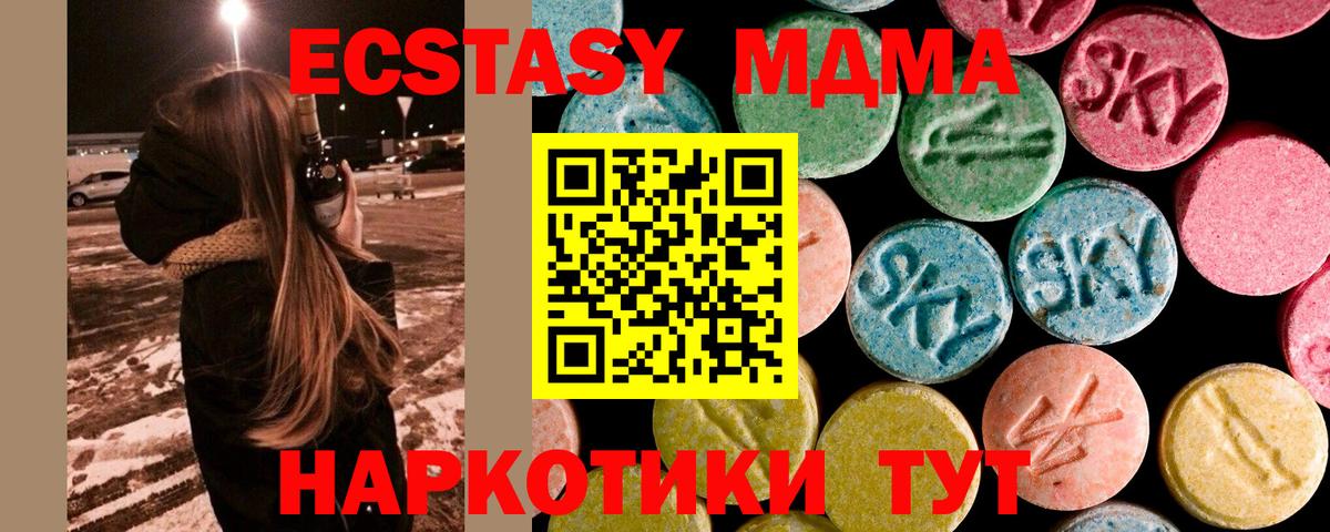 МДМА  МДМА кристаллы  MDMA молли  Вход с VPN  Котлас 