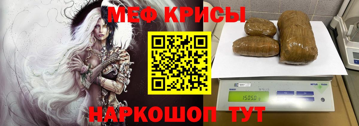 Мефедрон  Котлас  МЯУ-МЯУ VHQ  Мефедрон mephedrone 