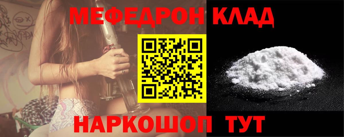 Мефедрон мука Котлас