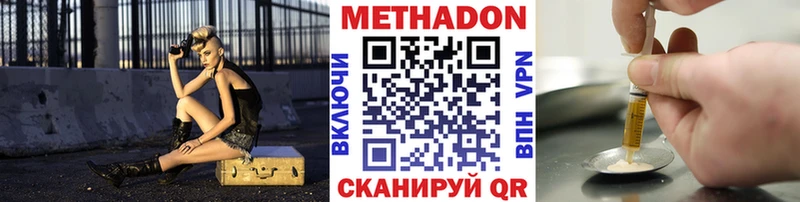 Метадон мёд  Котлас 