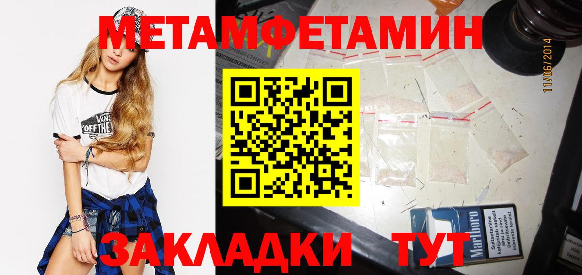 Метамфетамин витя  Вход с VPN  Метамфетамин витя  Котлас 