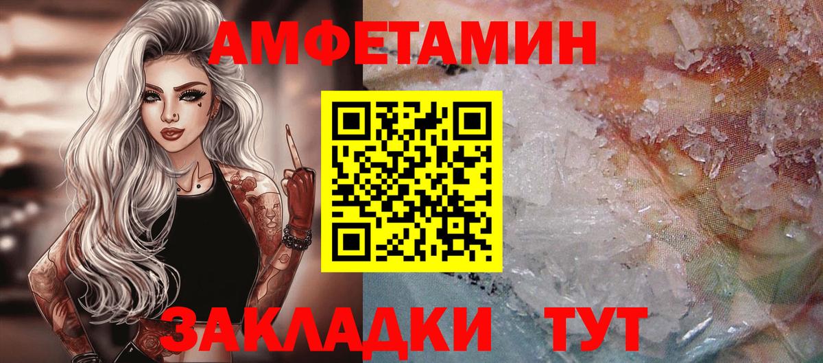 МЕТАМФЕТАМИН винт Котлас