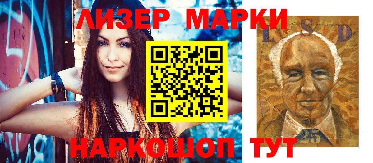 Наркотические марки 1,8мг Котлас