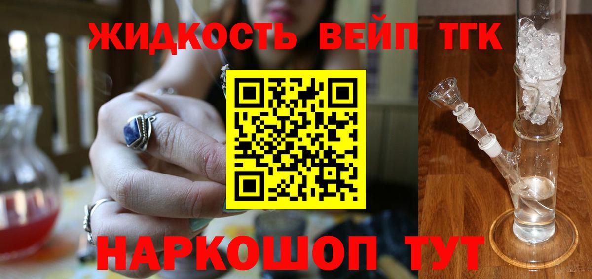 ТГК Wax Котлас