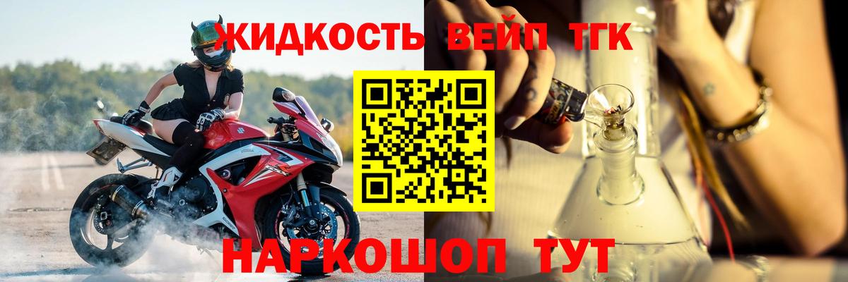 Дистиллят ТГК THC oil Котлас