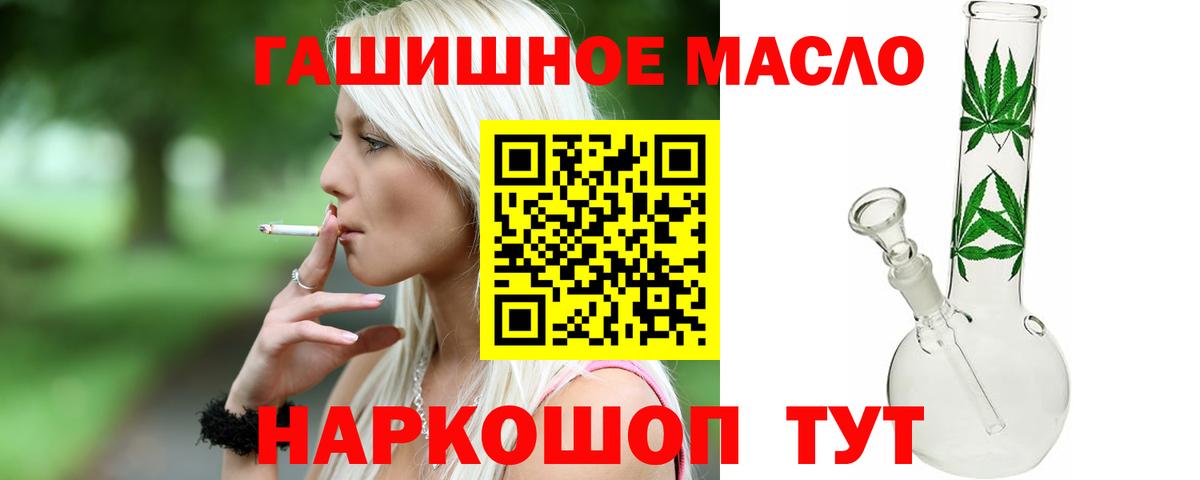 Котлас  Дистиллят ТГК концентрат  Вход с VPN 