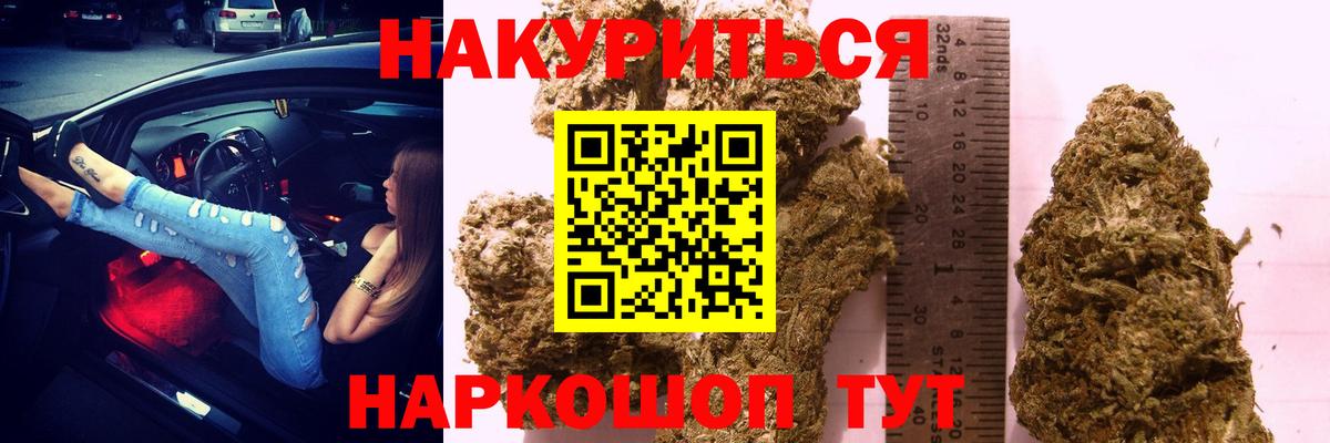 Бошки марихуана Ganja  Котлас  Конопля Ganja 